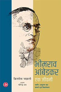 Bhimrao Ambedkar: Ek Jeevani