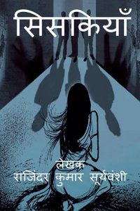 Siskiyaan / ????????: &#2342;&#2352;&#2367;&#2306;&#2342;&#2327;&#2368; &#2360;&#2375; &#2332;&#2370;&#2333;&#2340;&#2375; &#2360;&#2350;&#2366;&#2332; &#2325;&#2368; &#2
