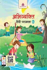 Abhivyakti Hindi pathmala 6 (ICSE)