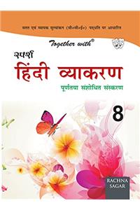 Together With Sparsh Hindi Vyakaran - 8