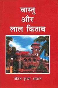 VASTU AUR LAL KITAB