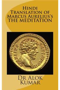 Hindi Translation of Marcus Aurelius?s the Meditations
