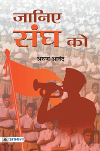 Janiye Sangh Ko