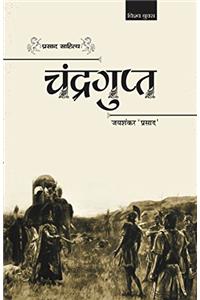 Chandragupt (Hindi Edition)