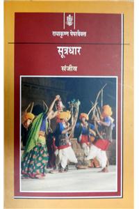 Sutradhar