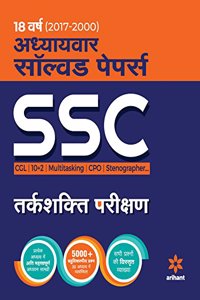 Ssc Chapterwise Solved Papers Reasoning 2018