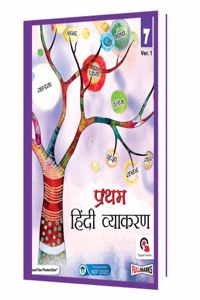 Pratham Hindi Vyakaran Ver.1 for Class 7