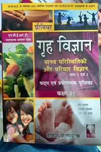 Premier home science 11th class hindi by ira bhalla