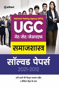 UGC Samajshastra Solved Papers (2021-2012)