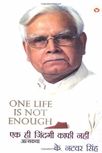 One Life Is Not Enough (एक ही जिंदगी काफी नहीं)