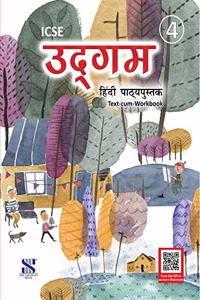Udgam Hindi Icse Class 04: Educational Book (Hindi)