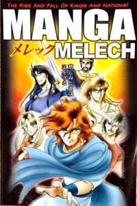 Manga Melech