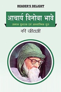 Biography of Acharya Vinoba Bhave: Social Reformer and Spiritual Teacher