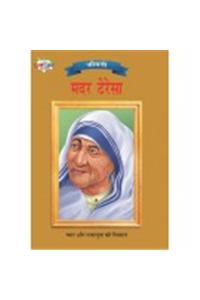Mother Teresa Hindi(PB)