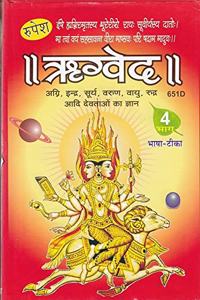 complete 8 volume set of veda in hindi and sanskrit