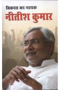 Vikas Ka Nayak Nitish Kumar