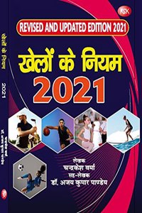 Khelo Ke Niyum - 2020