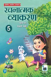 Rachnatmak Vyakaran | Hindi Grammar Book for Class 5 | Second Edition | By Pearson