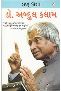 Rastra Gaurav Dr. Abdul Kalam (??????? ???? ??. ?????? ????)