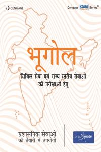Bhugol Civil Sewa Evam Rajya Stariya Sewaon Ki Parikshawon Hetu