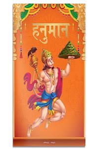 Hanuman Hindi