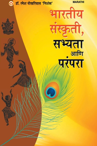 Bhartiya Sanskriti Sabhyata Aur Parampara (भारतीय संस्कृती, सभ्यता आणि परंपर