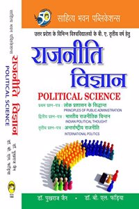 à¤°à¤¾à¤œà¤¨à¥€à¤¤à¤¿ à¤µà¤¿à¤œà¥�à¤žà¤¾à¤¨ ( Political Science ) B.A 3rd Year- Sahitya Bhawan Publications