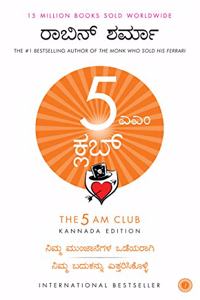 The 5 AM Club (Kannada)
