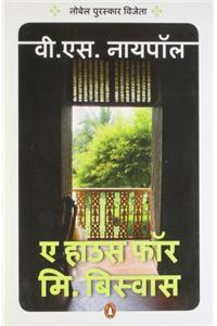 A House for Mr Biswas