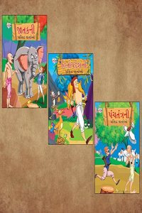 Gujarati Short Stories for Children|Bedtime Story Books in Gujarati : Hitopdesha, Jataka and Panchatantra