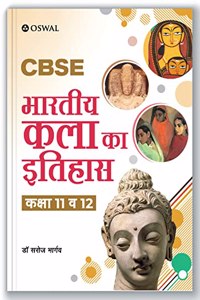 Bhartiya Kala Ka Itihas: Textbook for CBSE Class 11 & 12 (Hindi Medium)