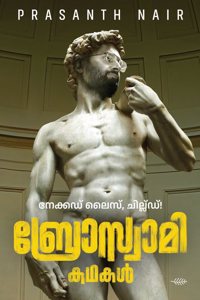 Broswamikkathakal