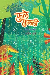 Phule Phulali Aani Itar Katha