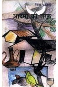 Aadmi Ki Taraf