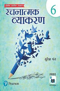 Rachnatmak Vyakaran | Hindi Grammar Book for Class 6 | Second Edition | By Pearson