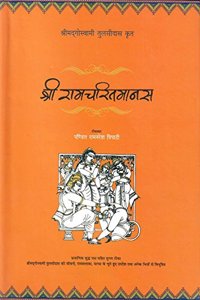 Shree Ramcharitmanas