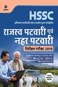 HSSC Rajasv Patwari Ayum Nahar Patwari Likhit Pariksha 2019