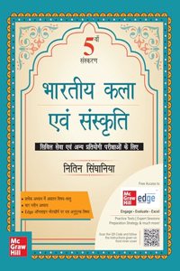 Bhartiya Kala Evam Sanskriti