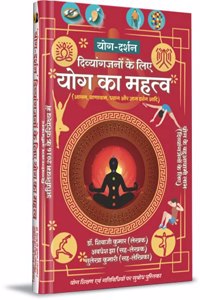 yog darshan divyangjano ke liye