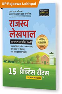 UPSSSC Rajasva Lekhpal Practice Sets Plus Solved Papers Book (Samanya Chayan Pariksha) For 2020 Exam