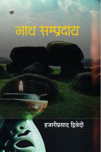 Nath Sampraday (Hindi) Paperback â€“ 1 June 2019
