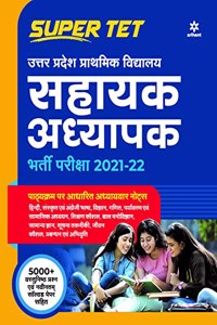 Uttar Pradesh Prathmik Vidhyalyay Sahayak Adhyapak Pariksha 2021-22