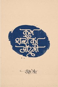 KAM SHABDON KA AADMI (POETRY)