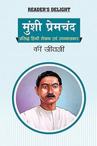 Biography of Munshi Premchand: Famous Hindi Writer & Novelist