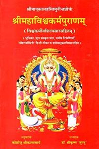 Maha Vishwakarma Purana