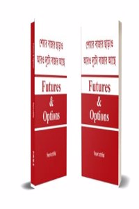 FUTURES & OPTIONS