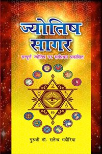Jyotish sagar