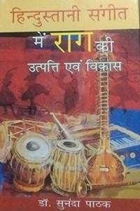 Origin and Development of Raga in Hindustani Music (Hindustani Sangeet me Raag ki Utpatti evam Vikas (Hindi)