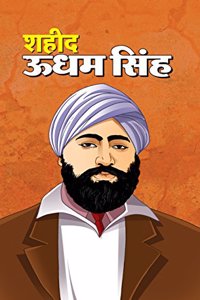 Shaheed Udham Singh