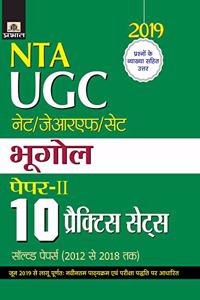 UGC NET/JRF/SET Paper-II Bhugol 10 Practice Sets (hindi)